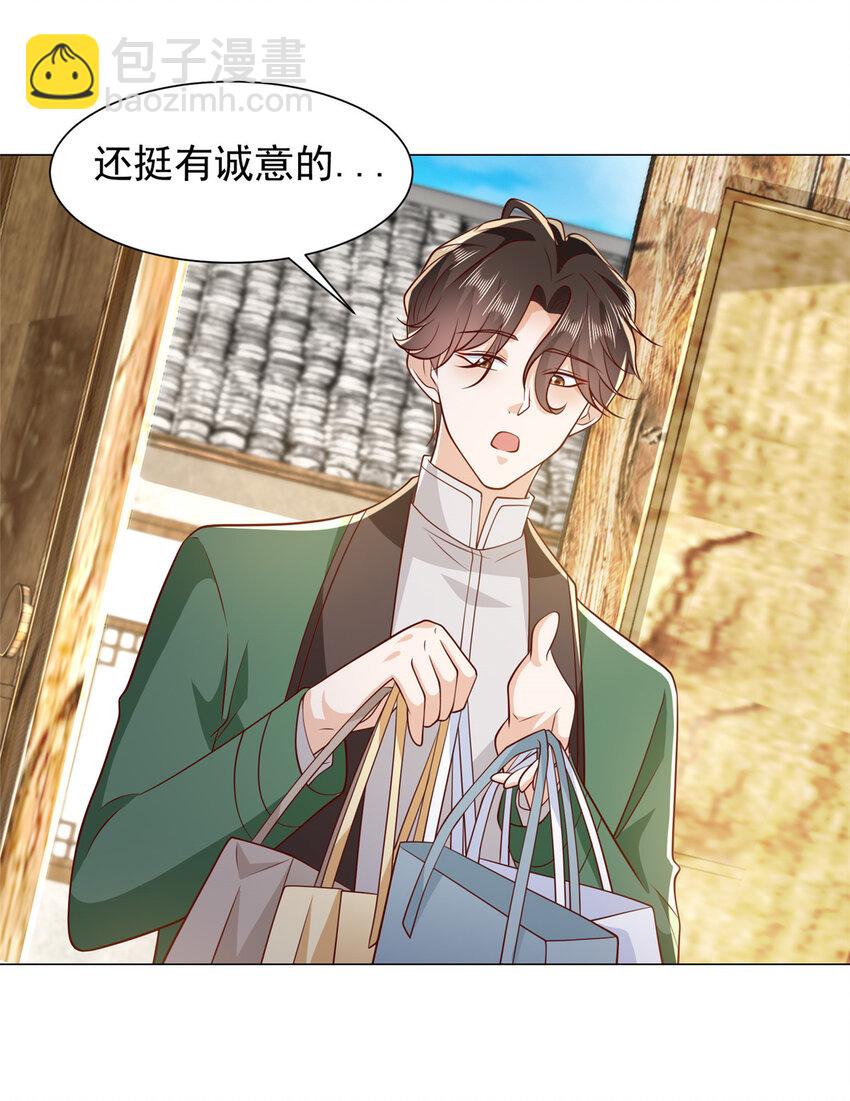 🍘摊牌了，我全职业系统！ 524 大明星来认错了 第9页