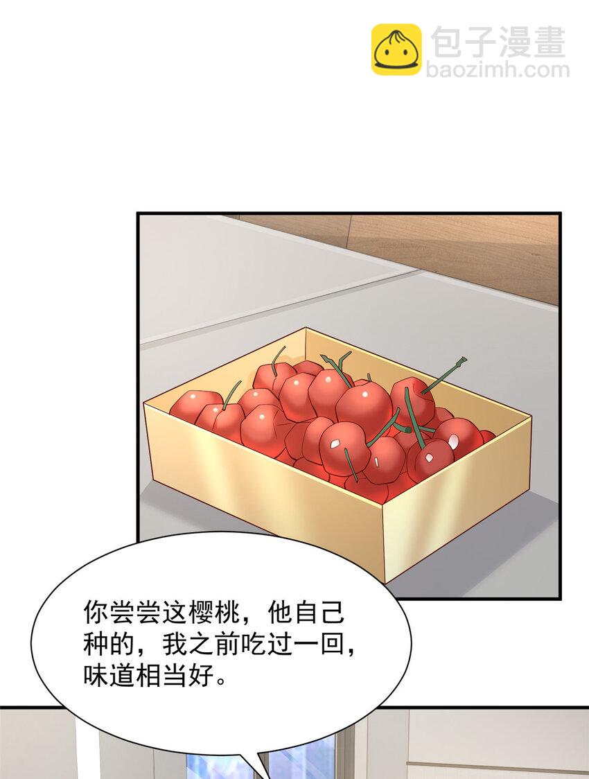 🍘摊牌了，我全职业系统！ 526 母子的第一餐饭 第24页
