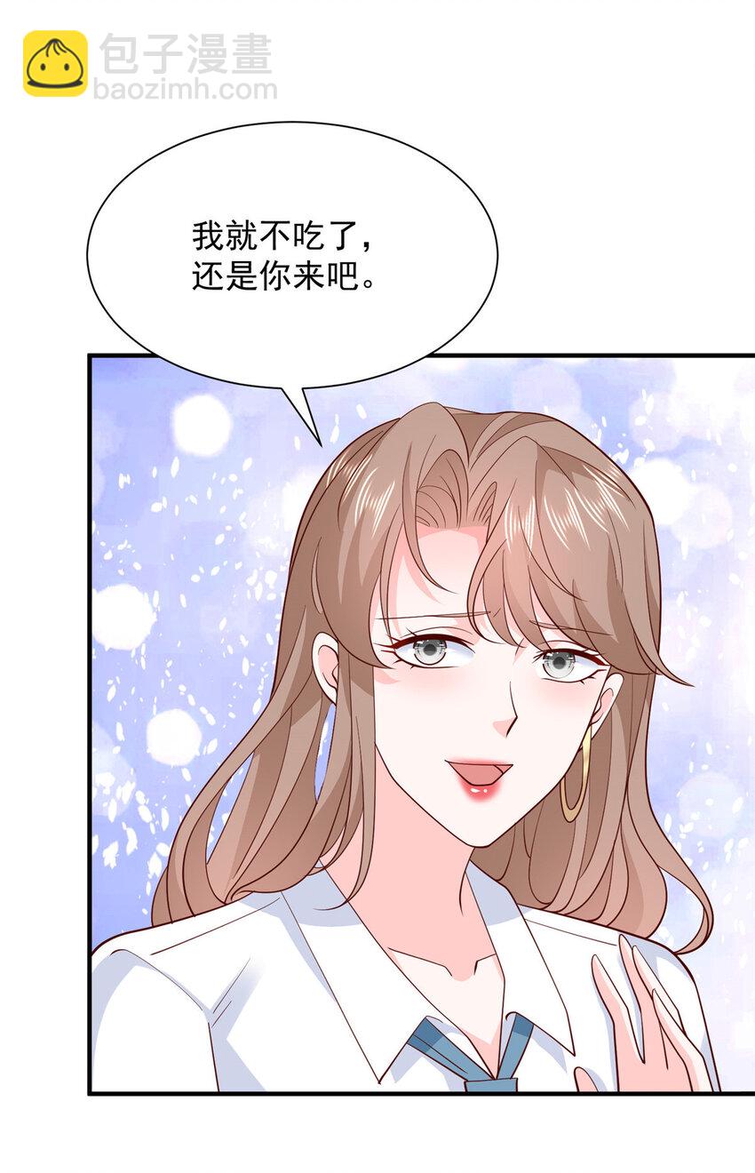 🍘摊牌了，我全职业系统！ 526 母子的第一餐饭 第27页