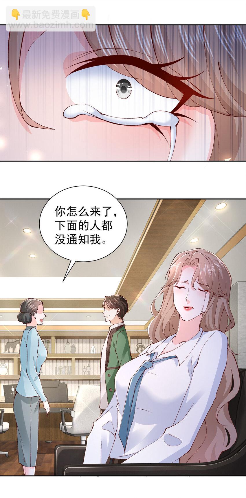 🍘摊牌了，我全职业系统！ 526 母子的第一餐饭 第3页