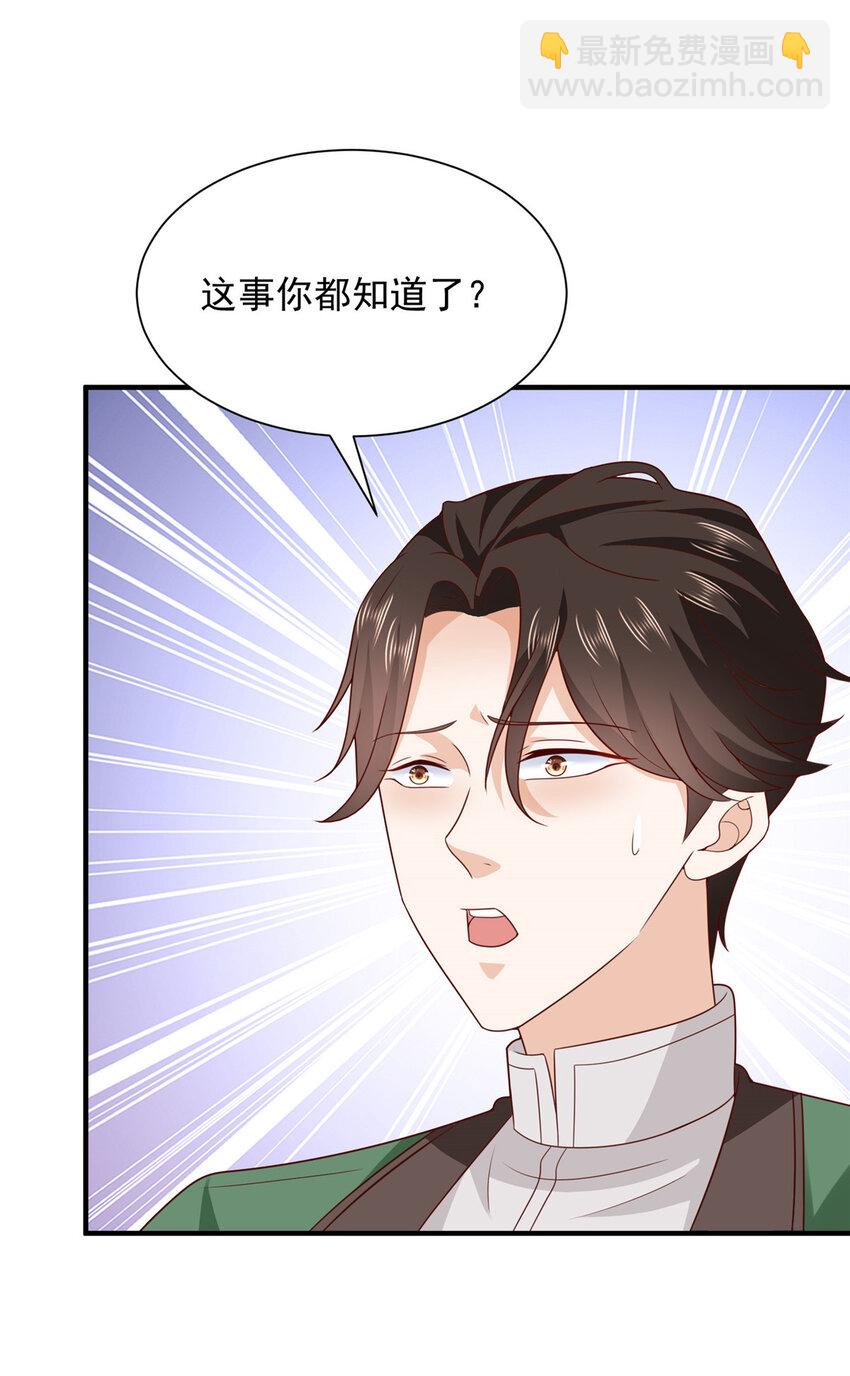 🍘摊牌了，我全职业系统！ 526 母子的第一餐饭 第32页