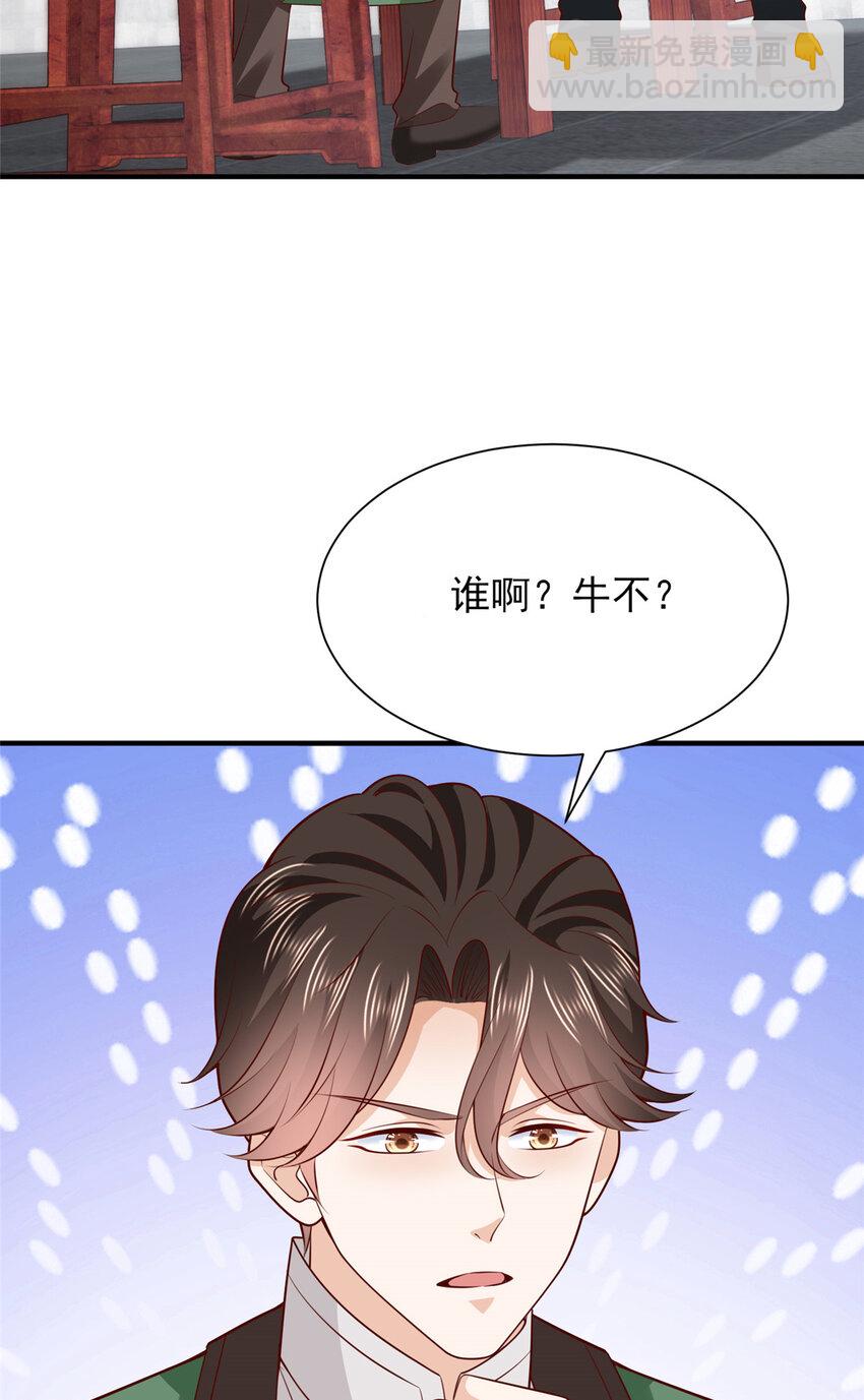 🍘摊牌了，我全职业系统！ 530 优点，就是听话 第14页