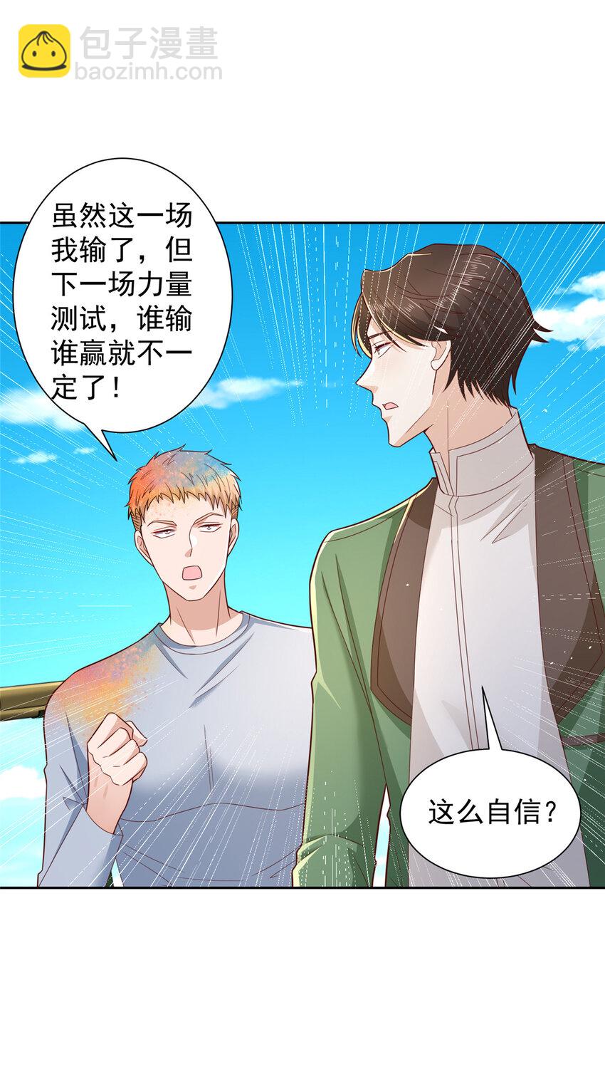 🍘摊牌了，我全职业系统！ 532 这小子吃什么长大的？ 第10页