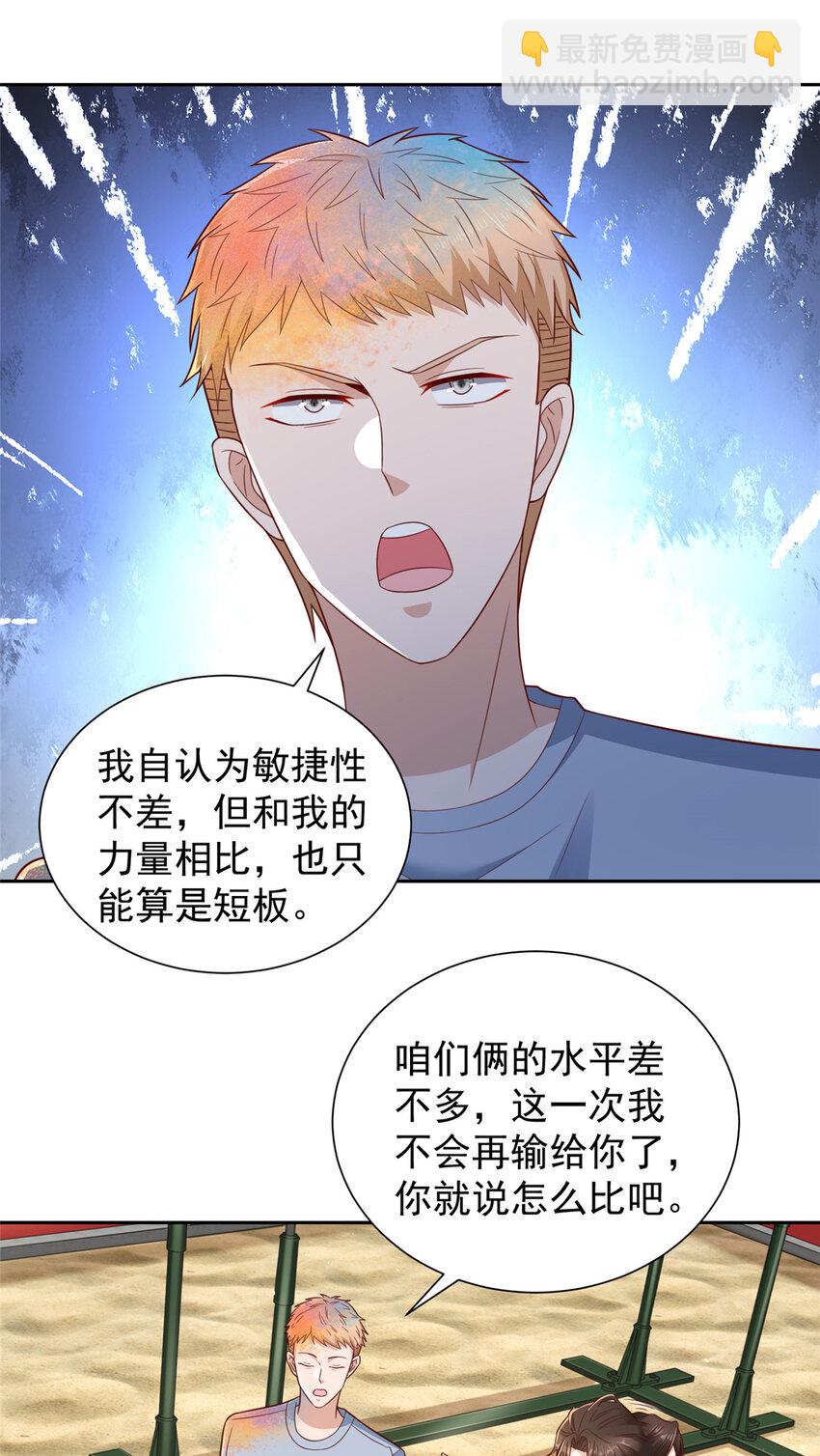 🍘摊牌了，我全职业系统！ 532 这小子吃什么长大的？ 第11页
