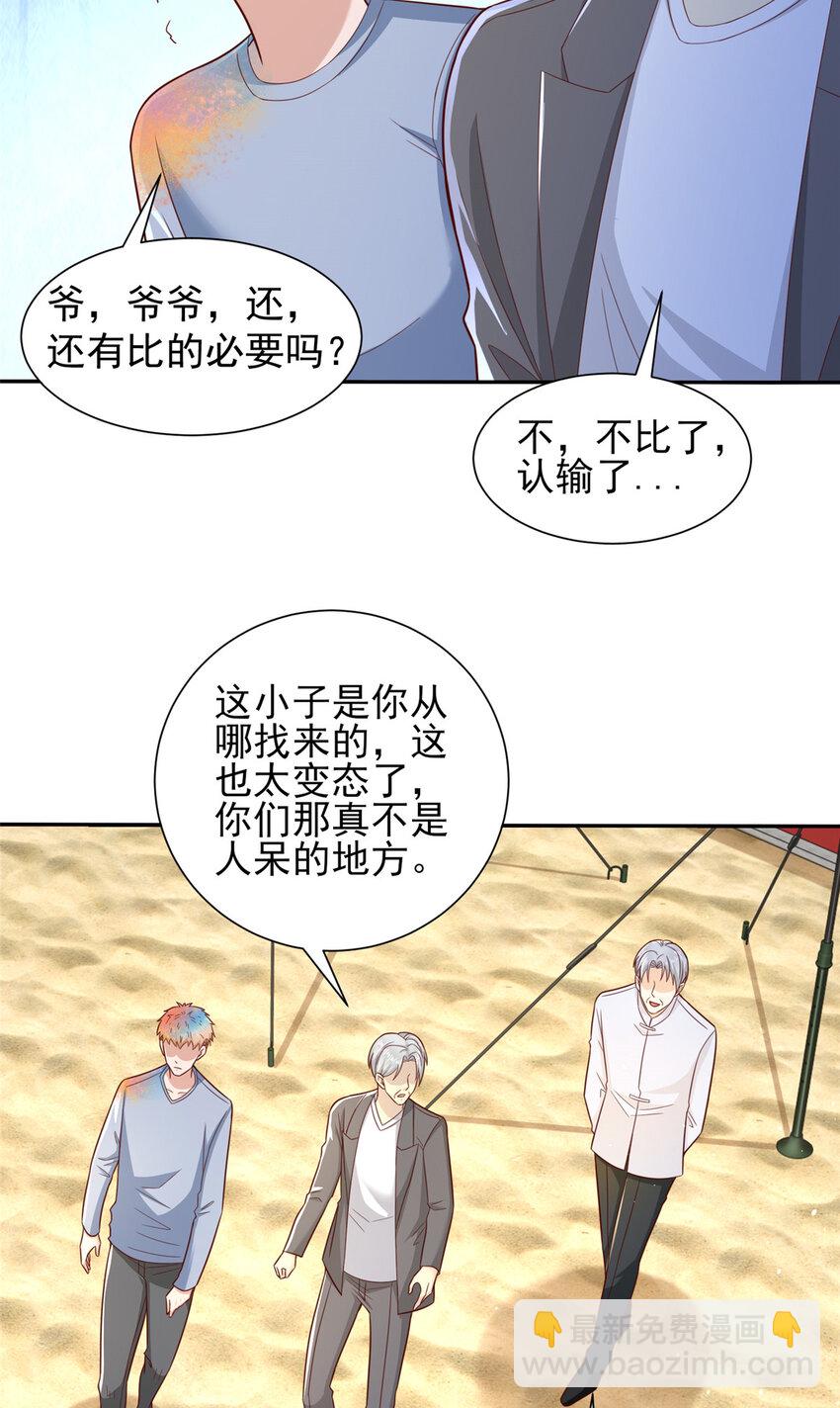 🍘摊牌了，我全职业系统！ 532 这小子吃什么长大的？ 第18页