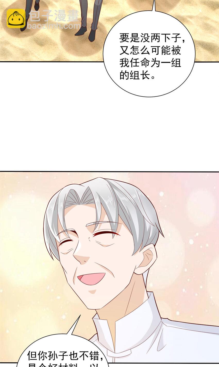 🍘摊牌了，我全职业系统！ 532 这小子吃什么长大的？ 第19页