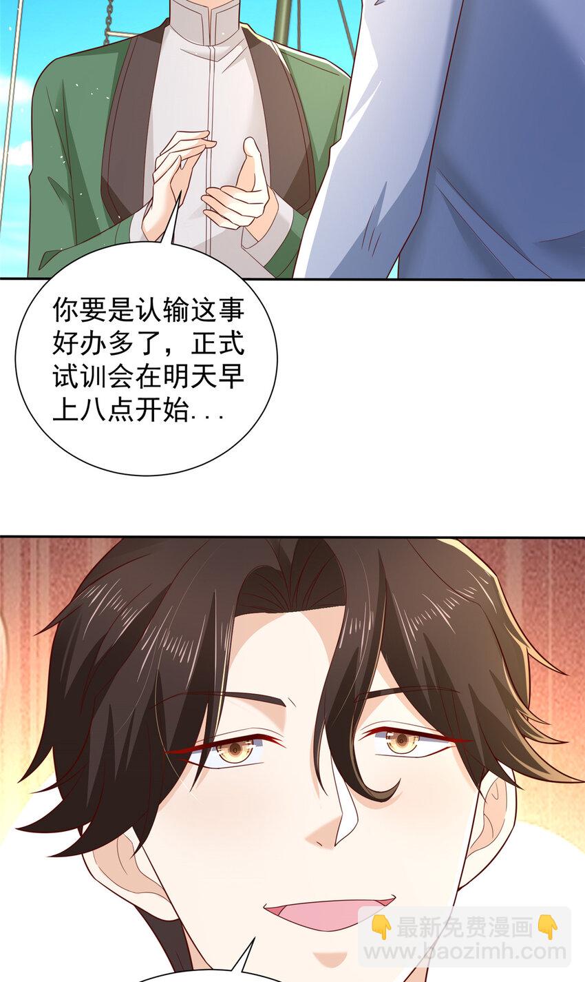 🍘摊牌了，我全职业系统！ 532 这小子吃什么长大的？ 第21页