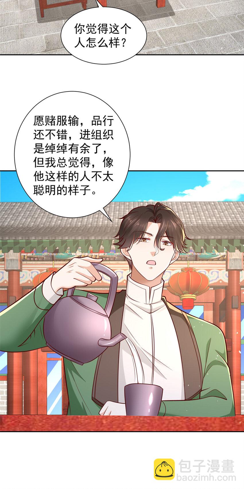 🍘摊牌了，我全职业系统！ 532 这小子吃什么长大的？ 第25页