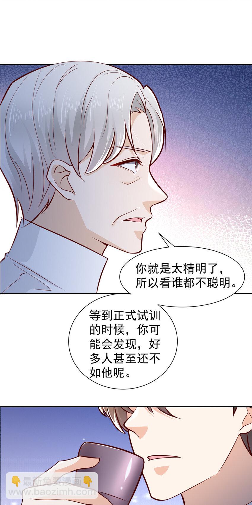 🍘摊牌了，我全职业系统！ 532 这小子吃什么长大的？ 第26页