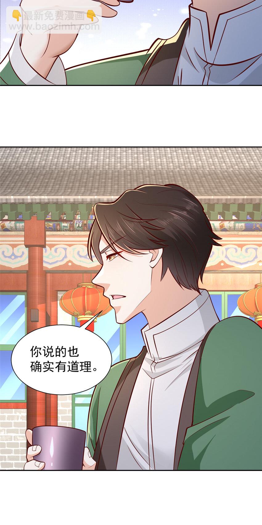 🍘摊牌了，我全职业系统！ 532 这小子吃什么长大的？ 第27页