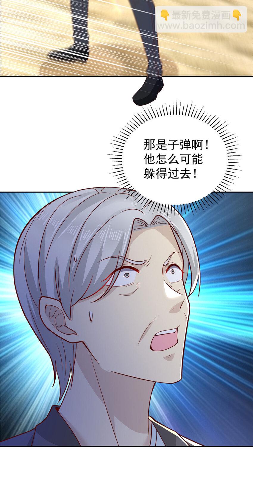 🍘摊牌了，我全职业系统！ 532 这小子吃什么长大的？ 第5页