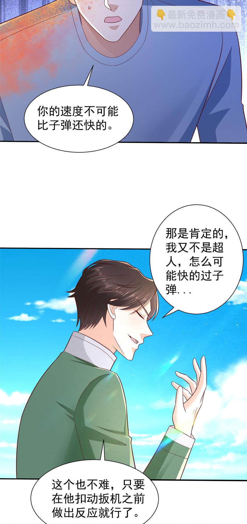 🍘摊牌了，我全职业系统！ 532 这小子吃什么长大的？ 第7页