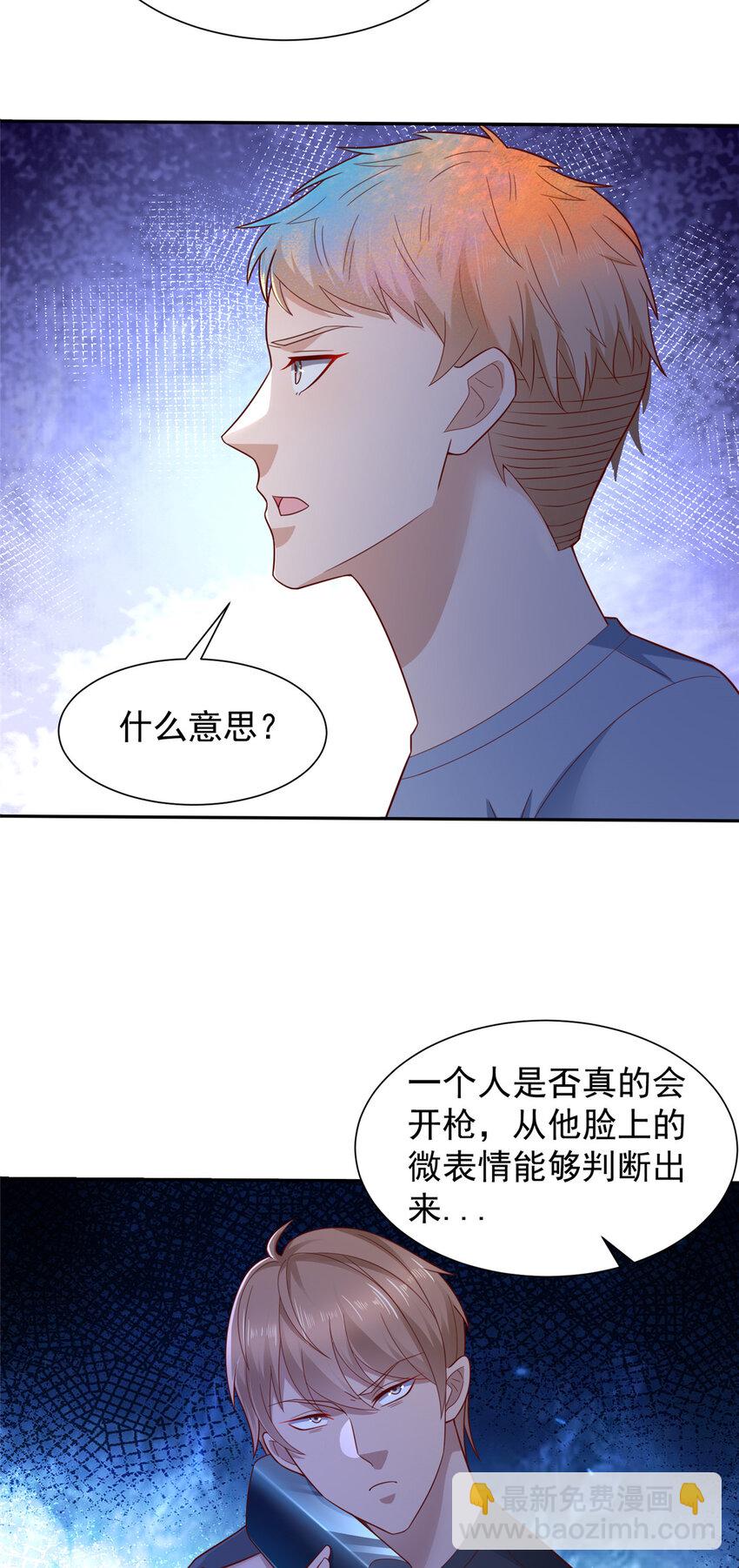 🍘摊牌了，我全职业系统！ 532 这小子吃什么长大的？ 第8页