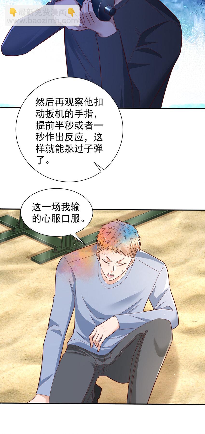 🍘摊牌了，我全职业系统！ 532 这小子吃什么长大的？ 第9页