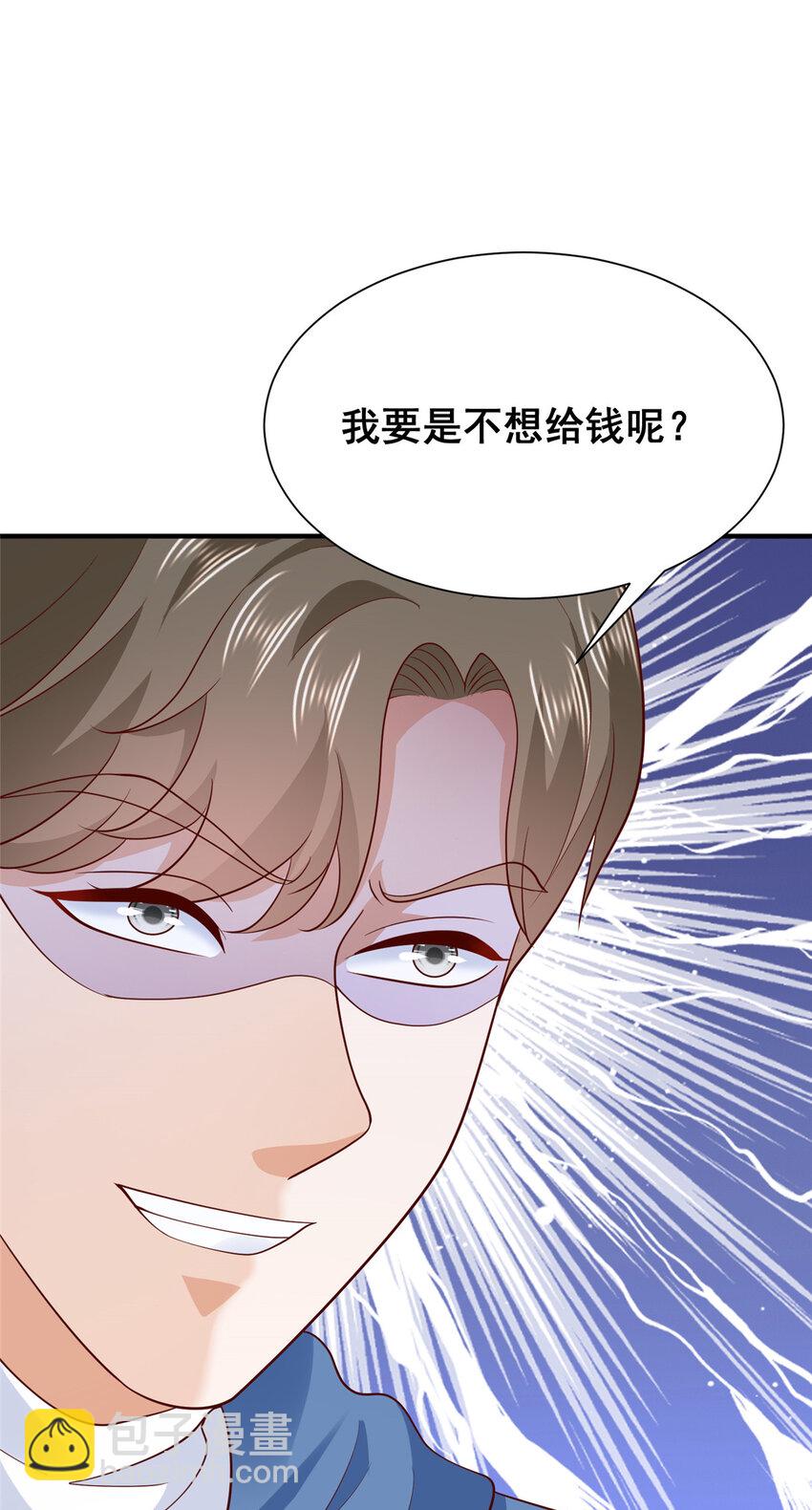 🍘摊牌了，我全职业系统！ 534 当打发要饭的了 第12页
