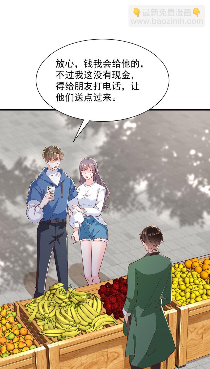 🍘摊牌了，我全职业系统！ 534 当打发要饭的了 第15页