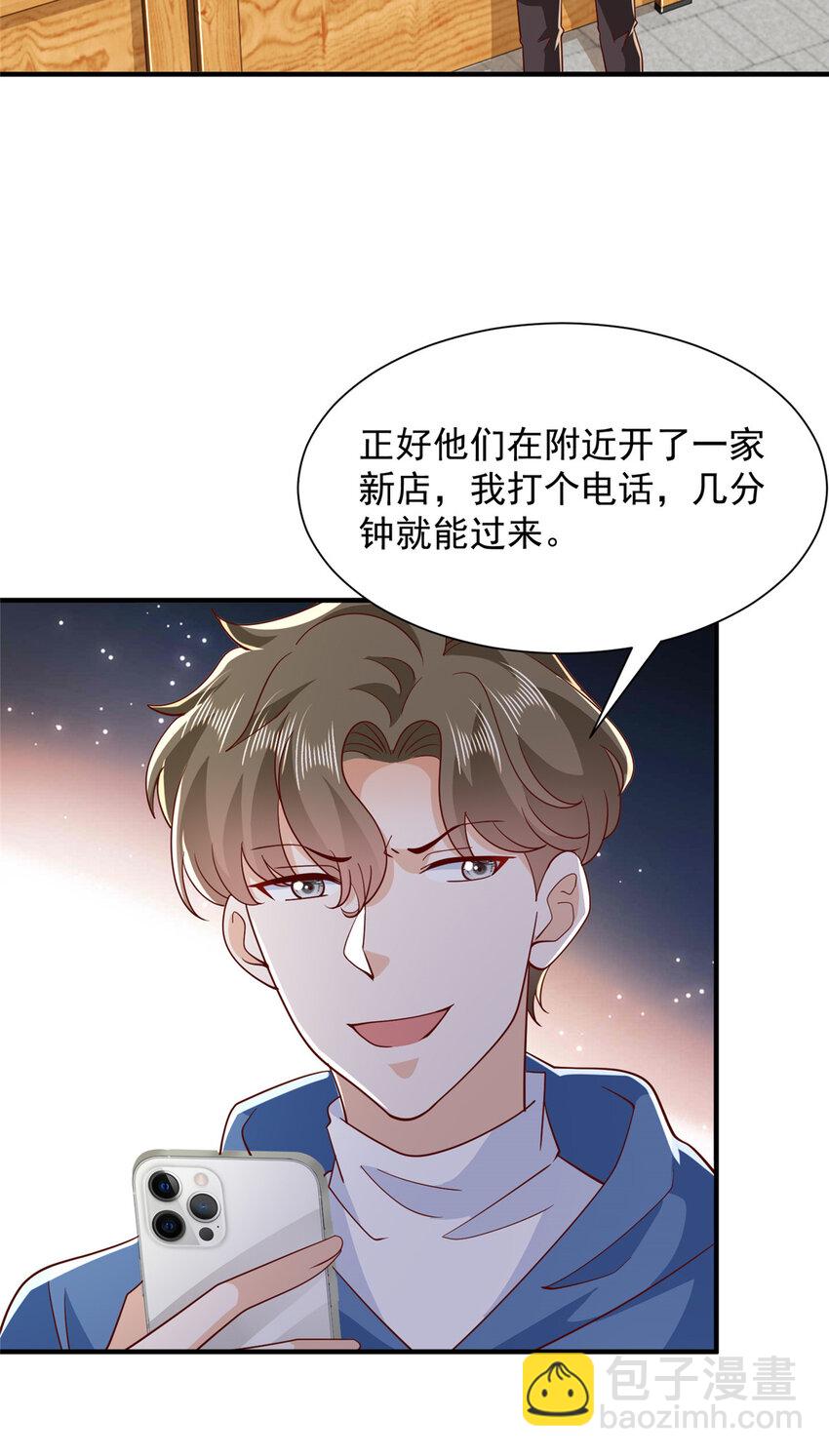 🍘摊牌了，我全职业系统！ 534 当打发要饭的了 第16页