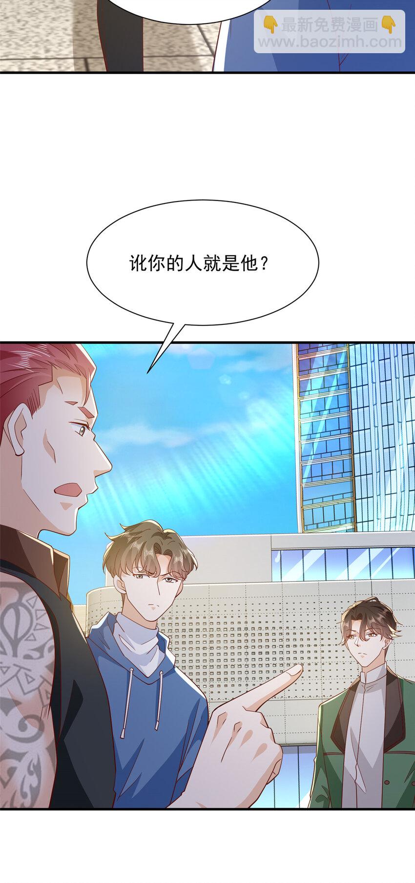 🍘摊牌了，我全职业系统！ 534 当打发要饭的了 第24页