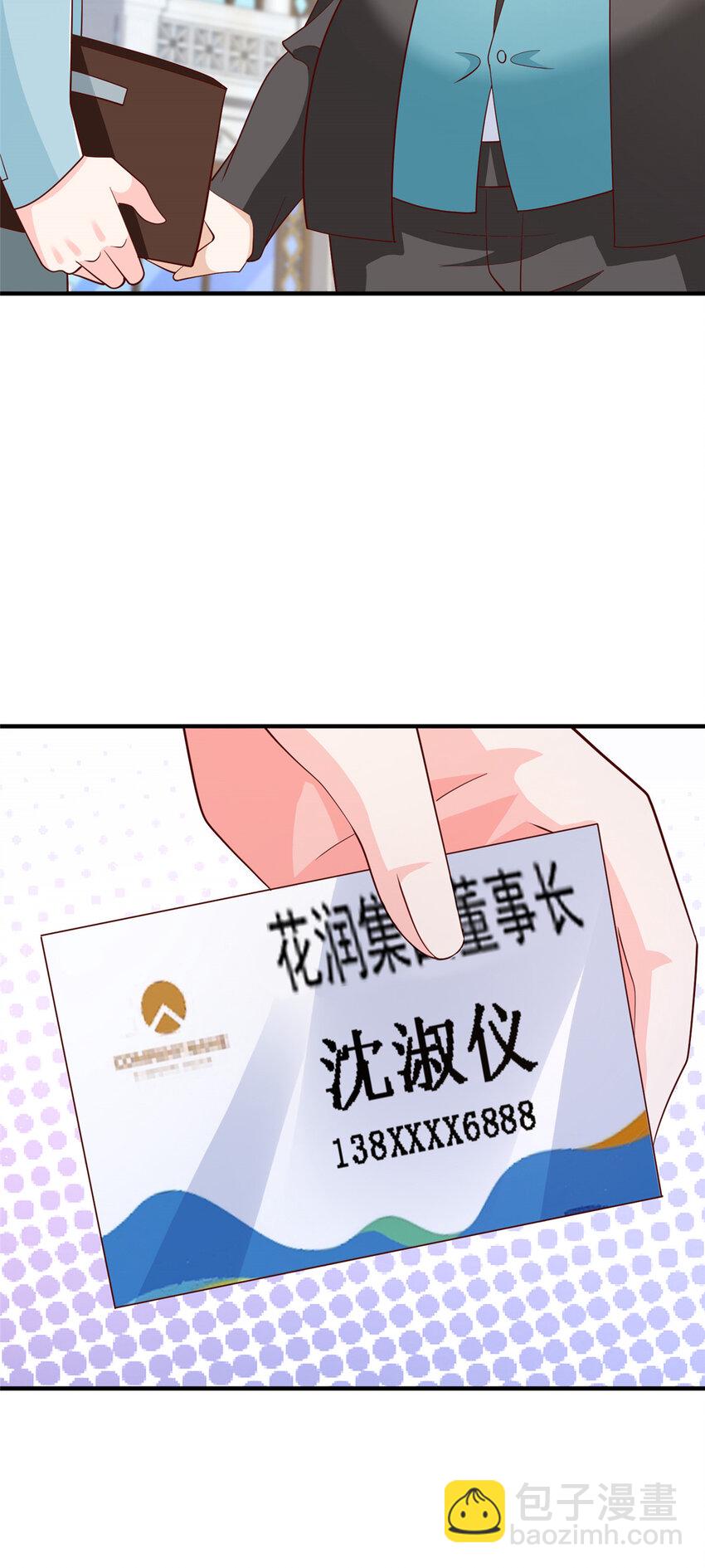 🍘摊牌了，我全职业系统！ 536 和母亲的饭局 第26页