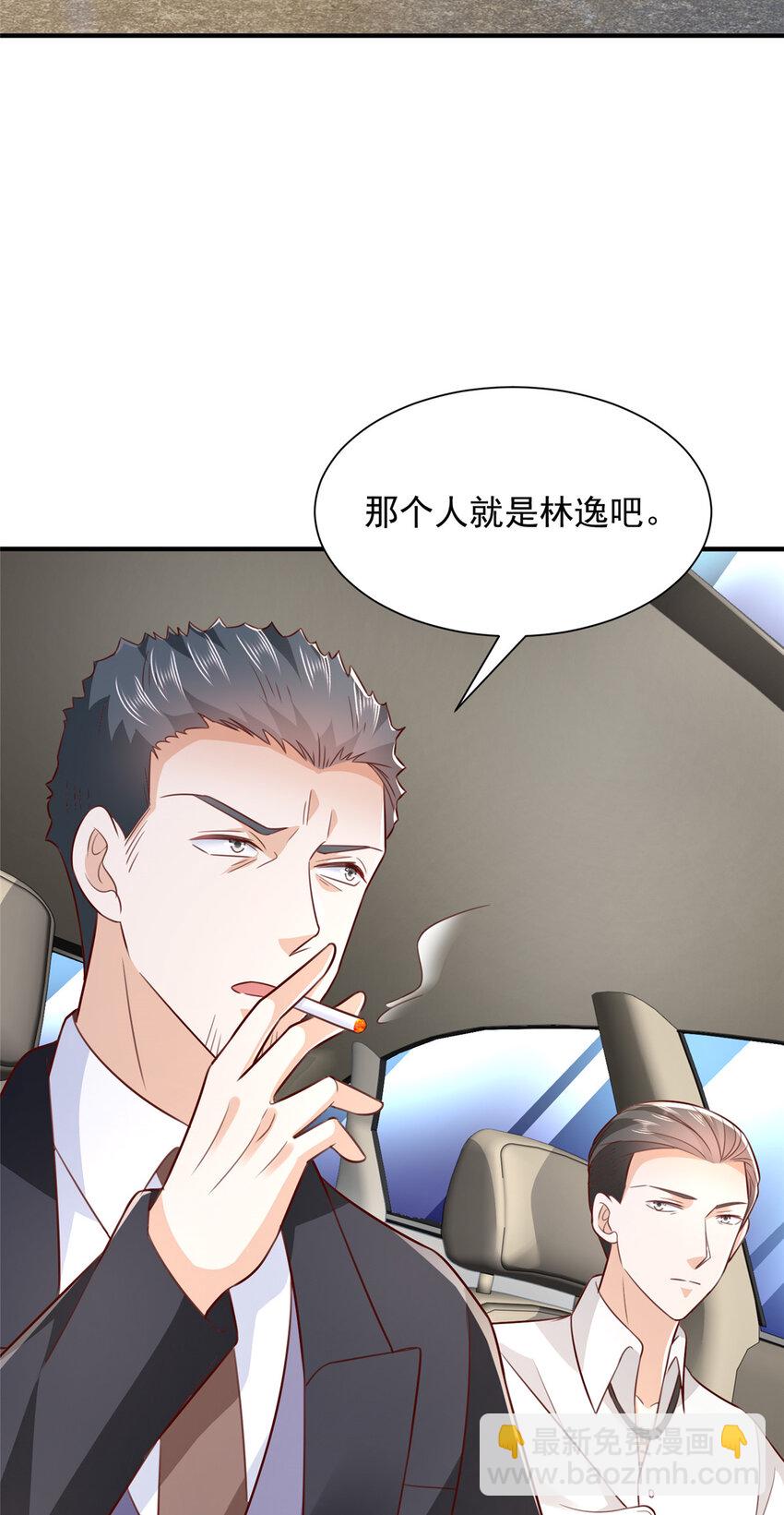 🍘摊牌了，我全职业系统！ 536 和母亲的饭局 第4页