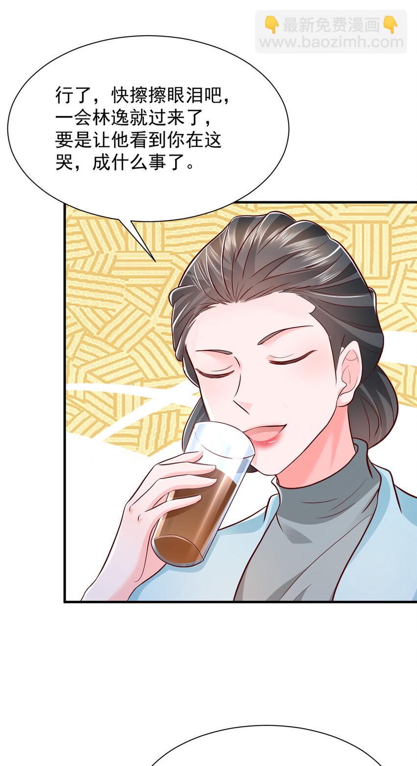 🍘摊牌了，我全职业系统！ 538 来找茬报仇 第10页