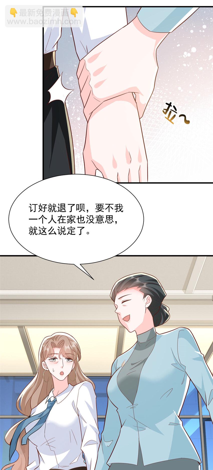 🍘摊牌了，我全职业系统！ 538 来找茬报仇 第22页