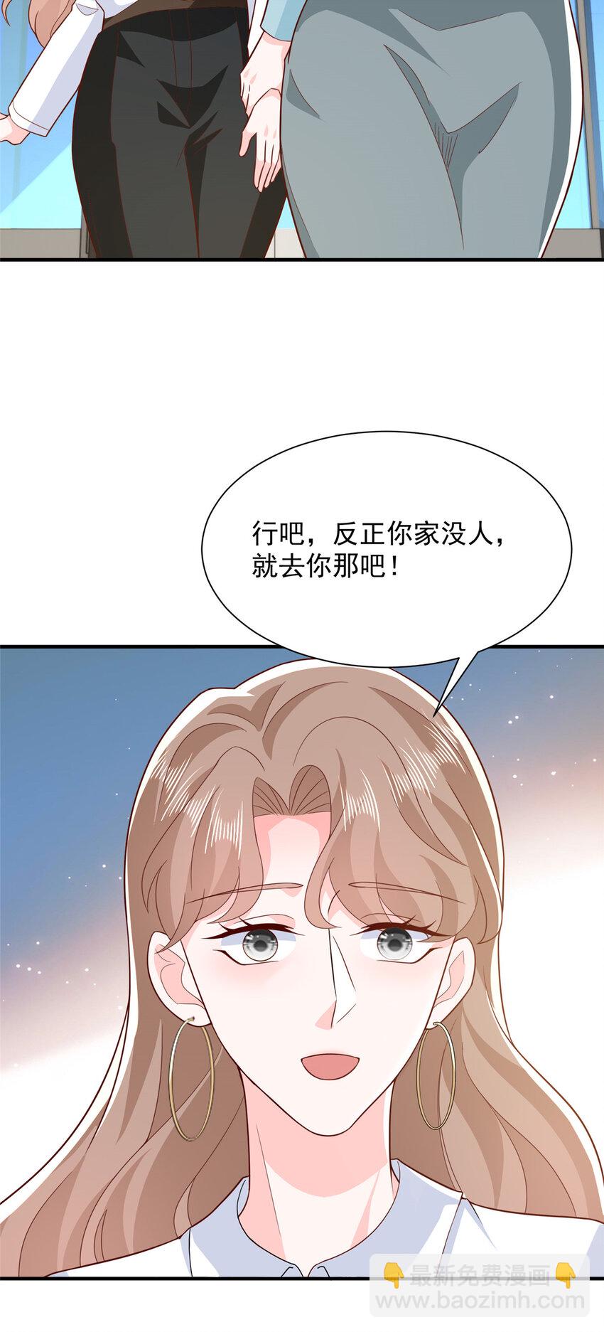 🍘摊牌了，我全职业系统！ 538 来找茬报仇 第23页