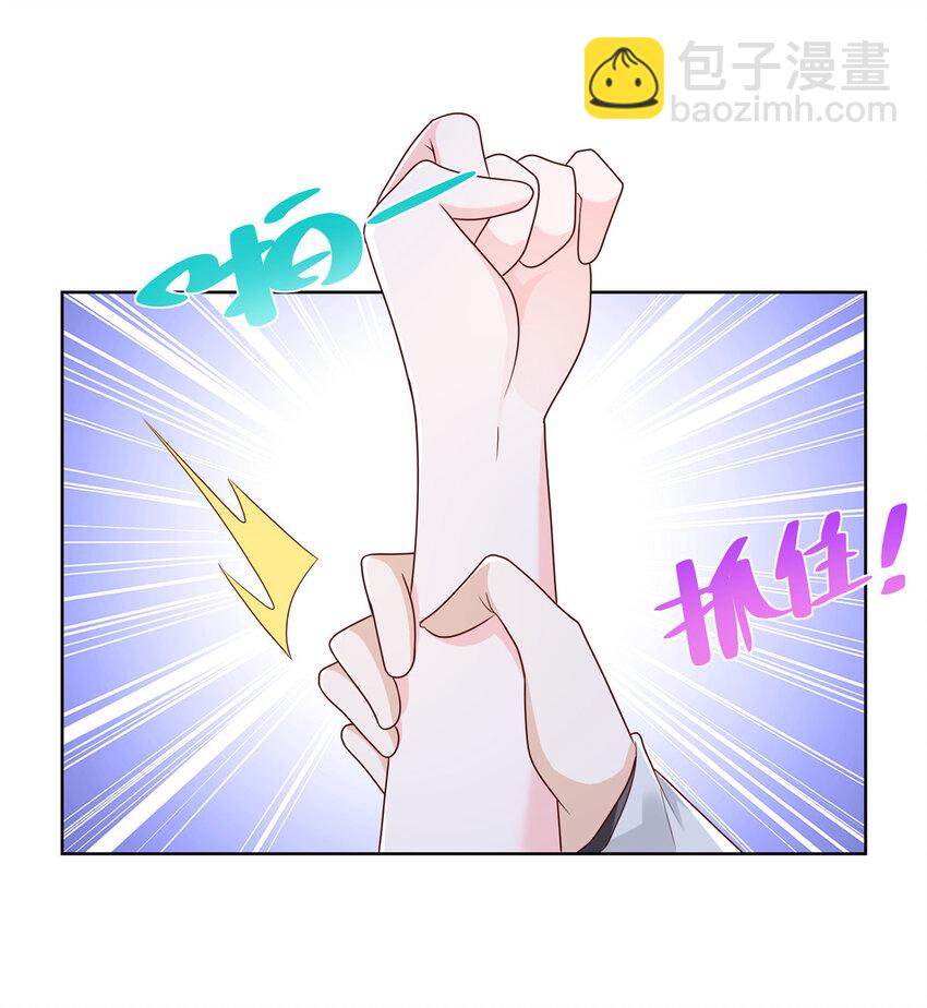 🍘摊牌了，我全职业系统！ 053 你敢对我动手 第10页