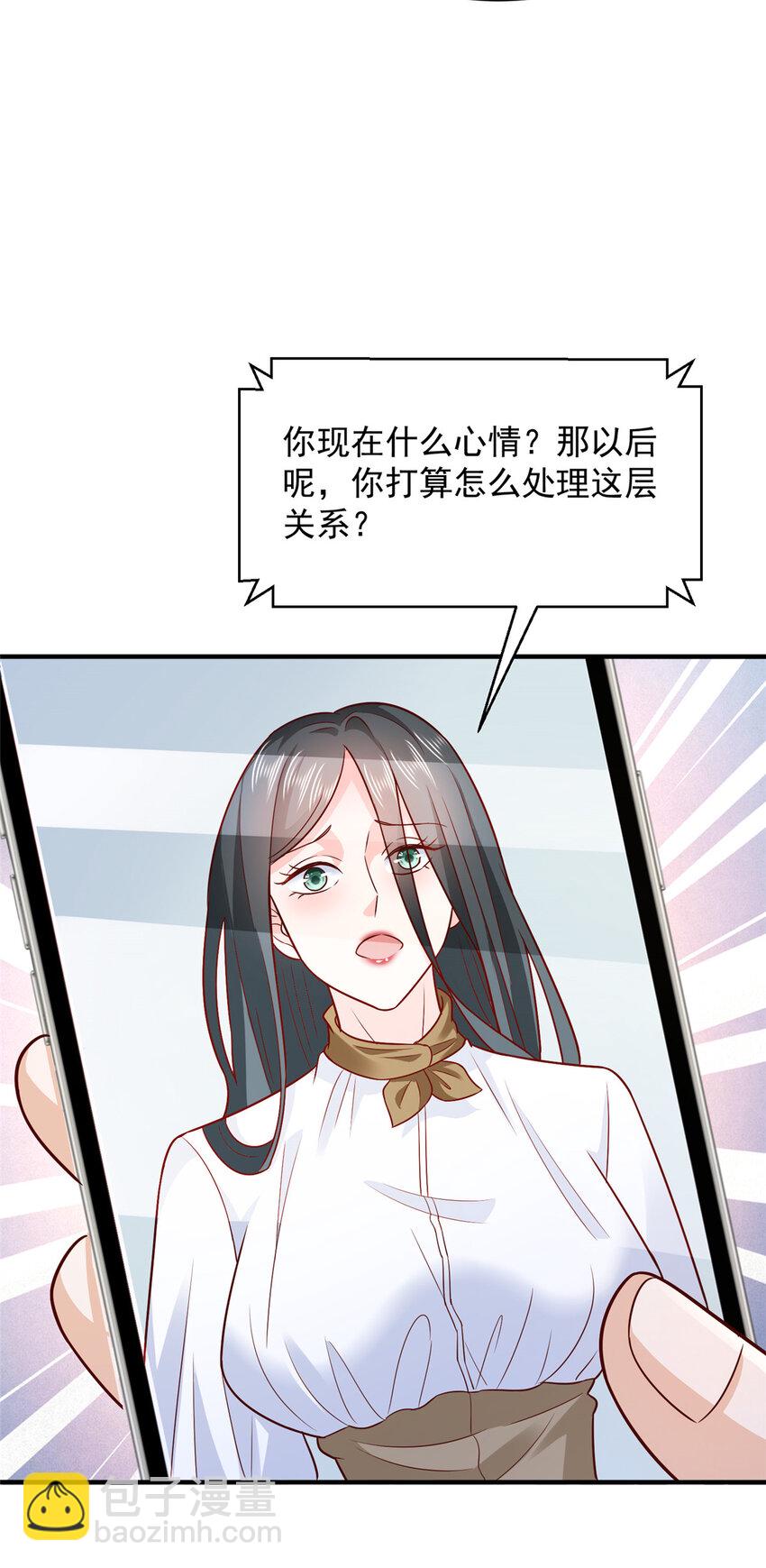 🍘摊牌了，我全职业系统！ 540 没你想的那么简单 第26页