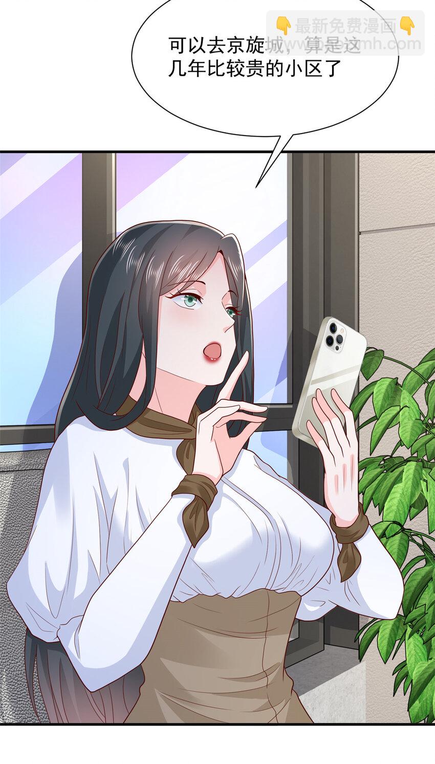 🍘摊牌了，我全职业系统！ 540 没你想的那么简单 第31页