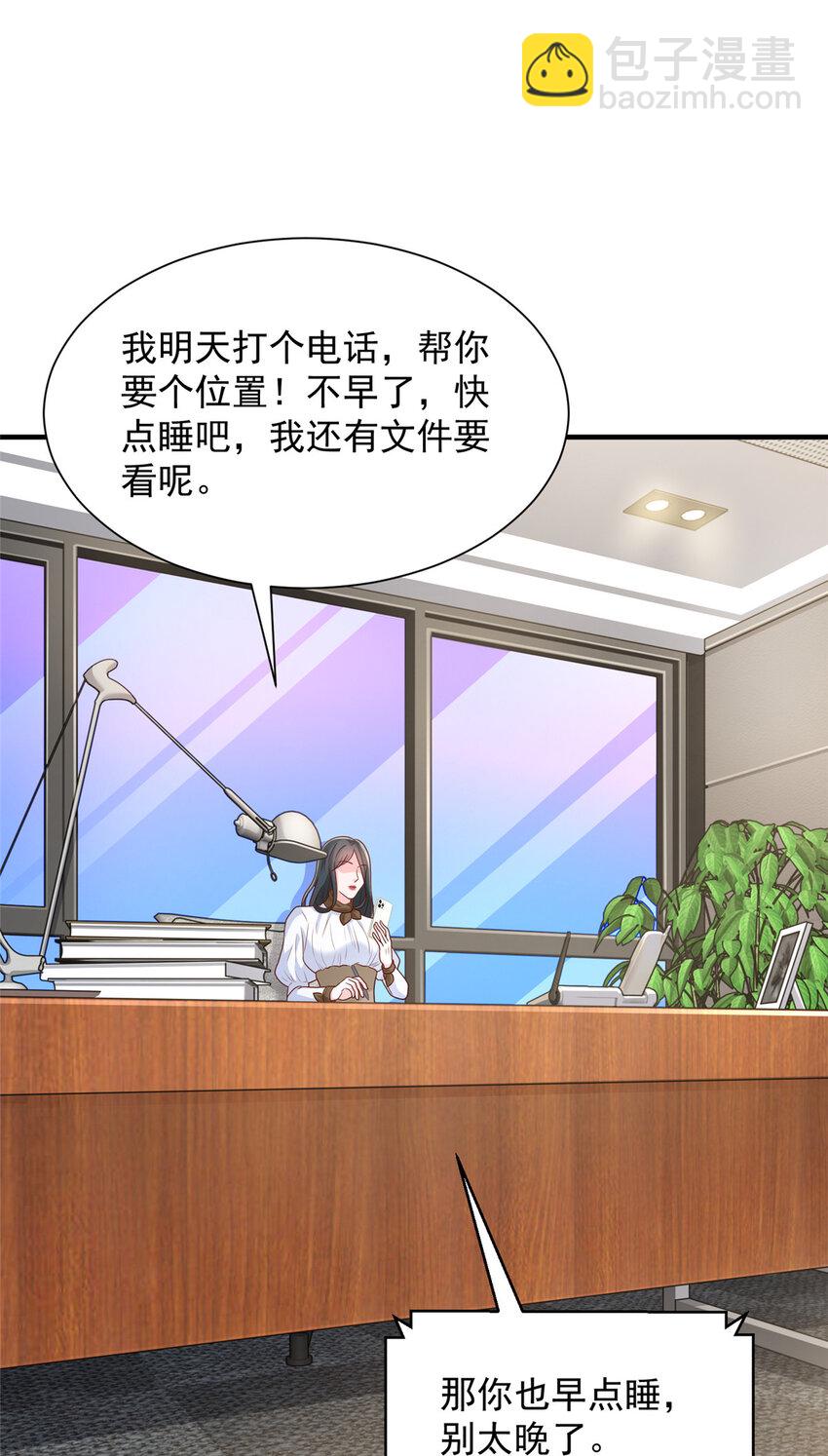 🍘摊牌了，我全职业系统！ 540 没你想的那么简单 第32页
