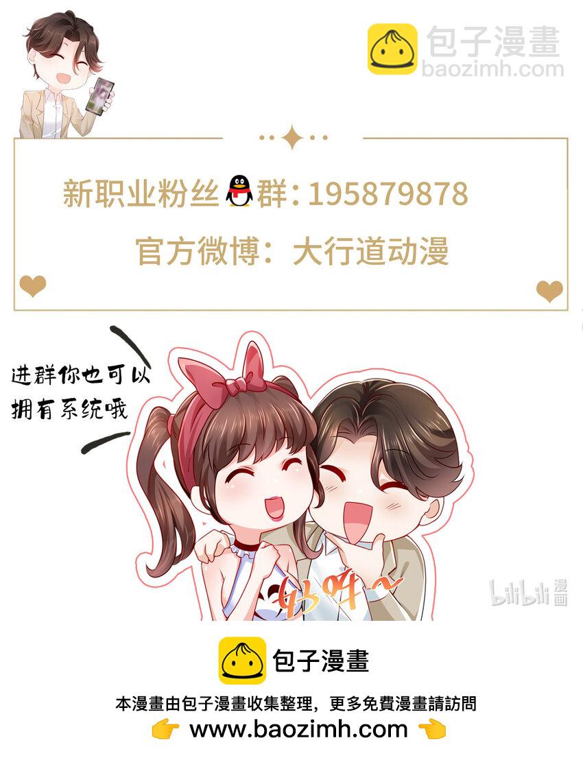 🍘摊牌了，我全职业系统！ 540 没你想的那么简单 第39页