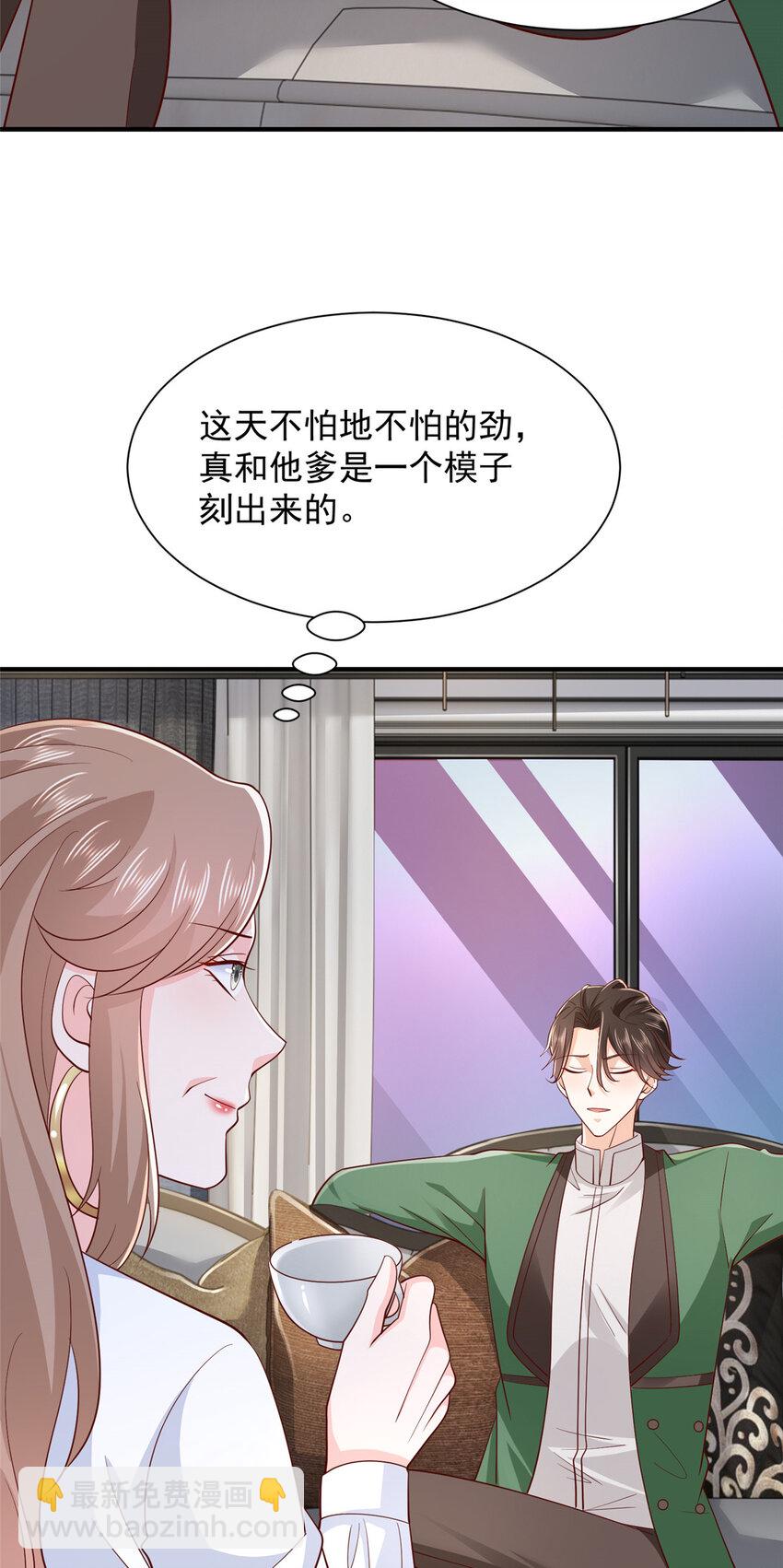 🍘摊牌了，我全职业系统！ 540 没你想的那么简单 第7页