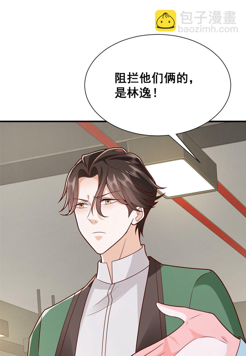 🍘摊牌了，我全职业系统！ 542 林逸远远超过了D级水平 第8页