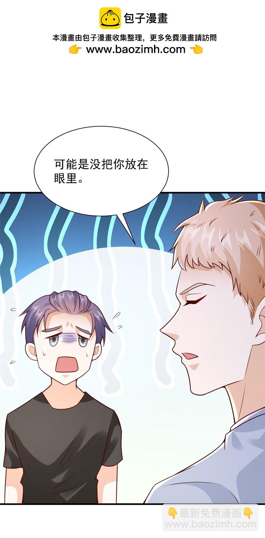 🍘摊牌了，我全职业系统！ 544 他是怪物吗 第2页