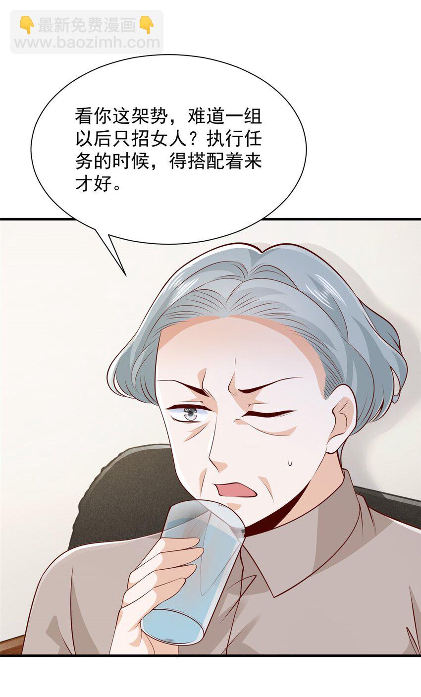 🍘摊牌了，我全职业系统！ 544 他是怪物吗 第21页