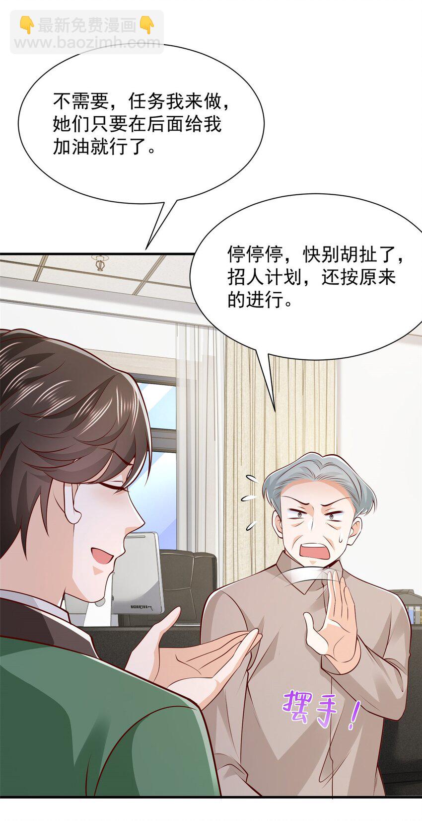 🍘摊牌了，我全职业系统！ 544 他是怪物吗 第22页