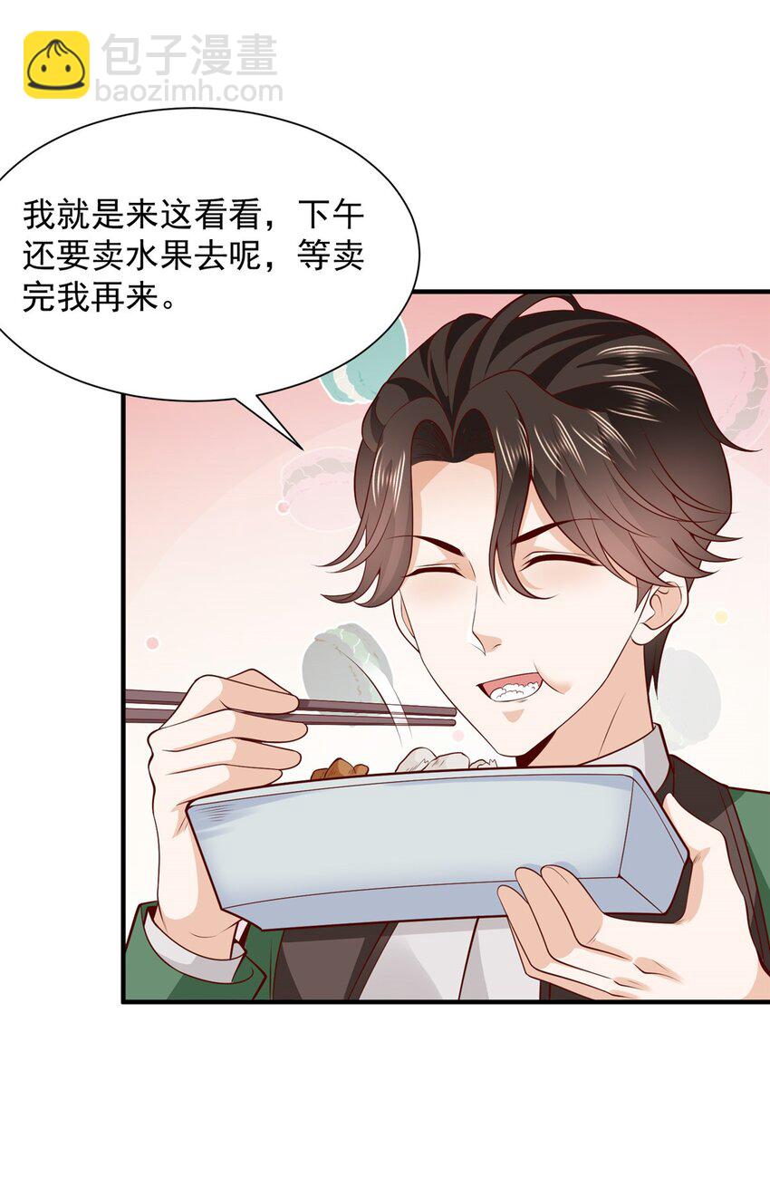 🍘摊牌了，我全职业系统！ 544 他是怪物吗 第24页