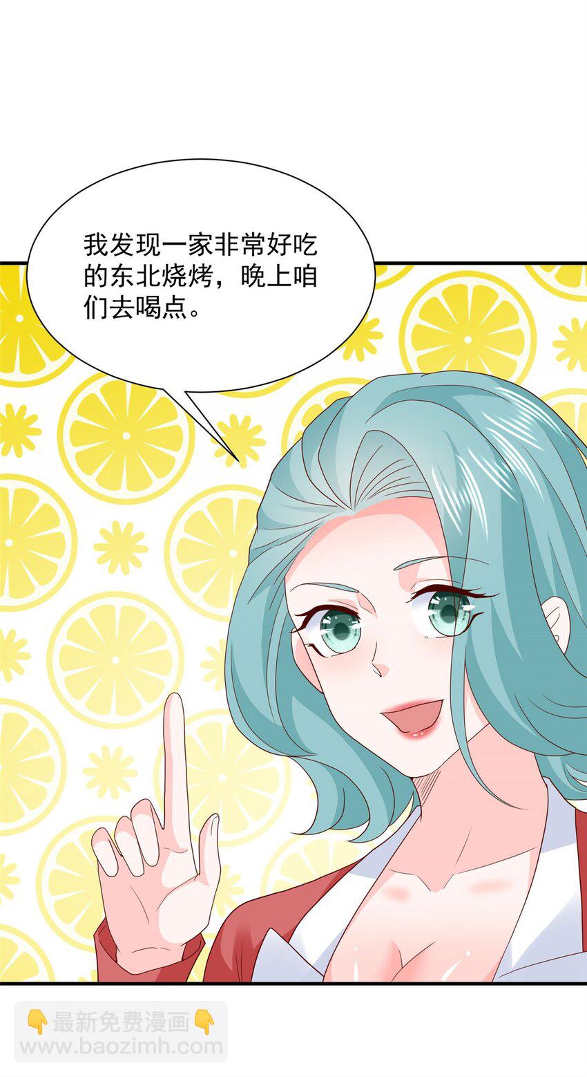 🍘摊牌了，我全职业系统！ 544 他是怪物吗 第30页