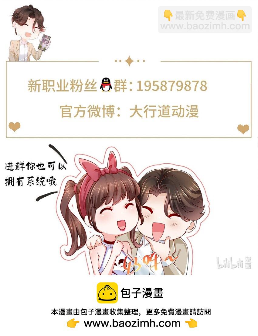 🍘摊牌了，我全职业系统！ 544 他是怪物吗 第33页