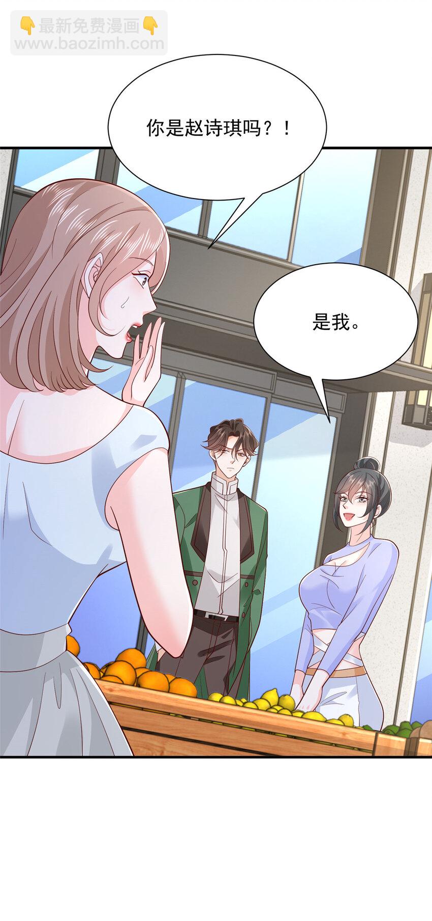 🍘摊牌了，我全职业系统！ 546 疯狂的粉丝 第13页