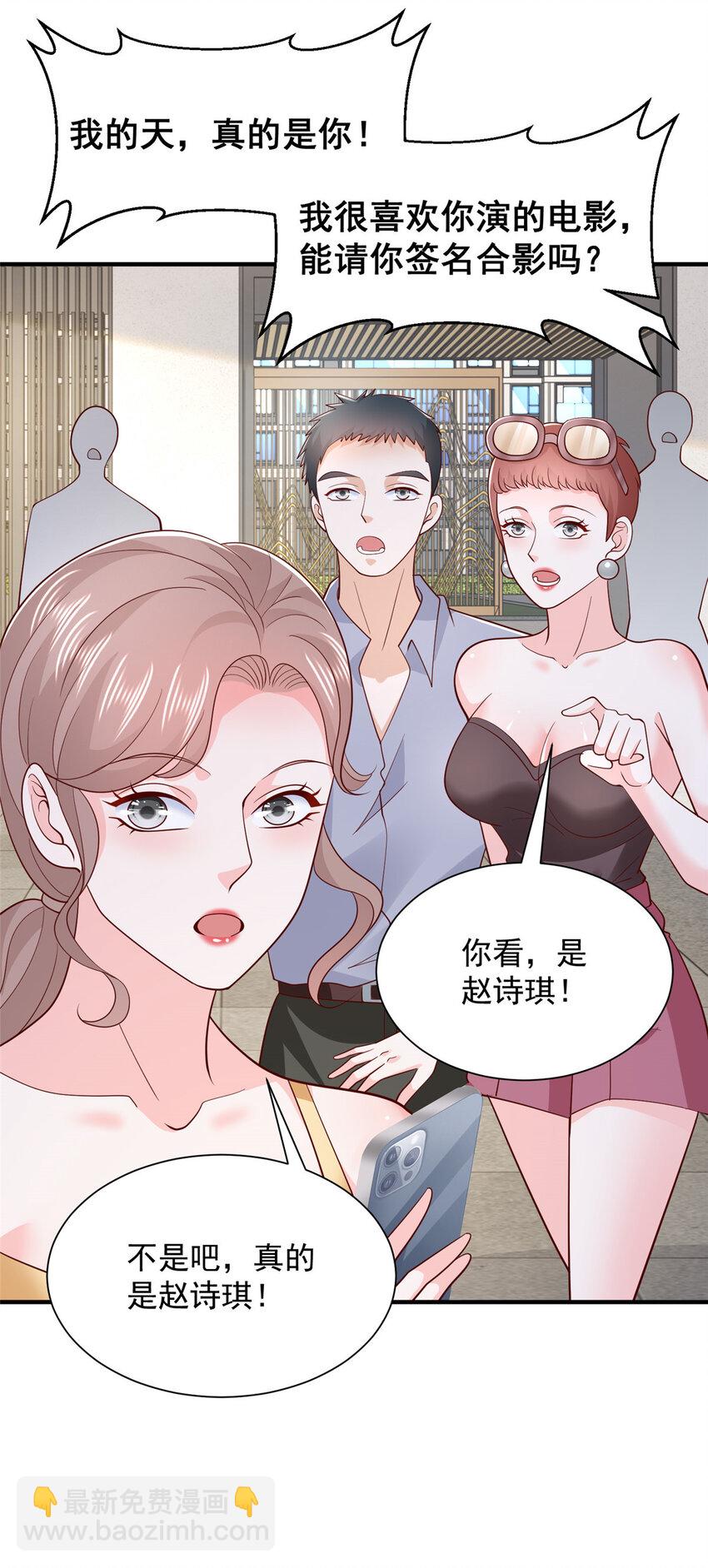 🍘摊牌了，我全职业系统！ 546 疯狂的粉丝 第14页