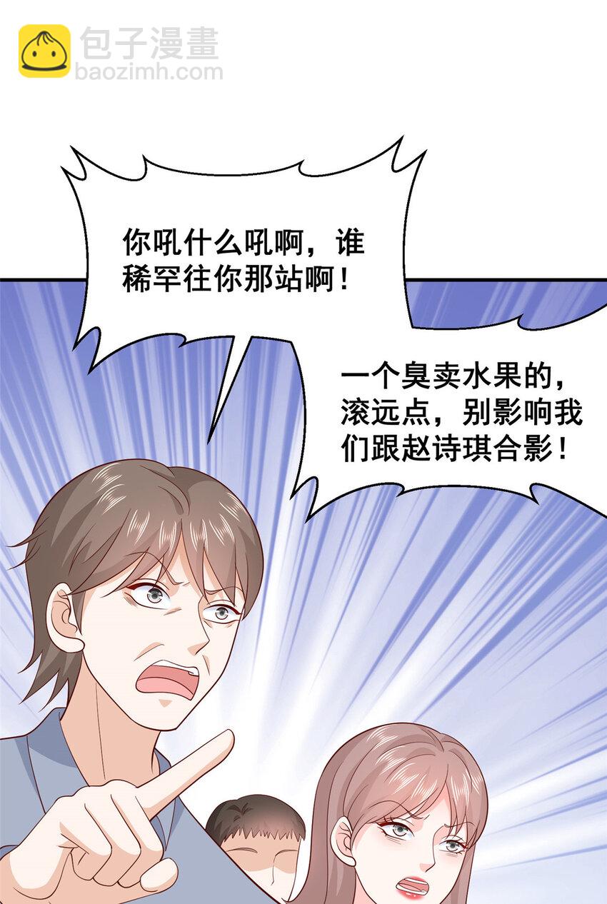 🍘摊牌了，我全职业系统！ 546 疯狂的粉丝 第18页