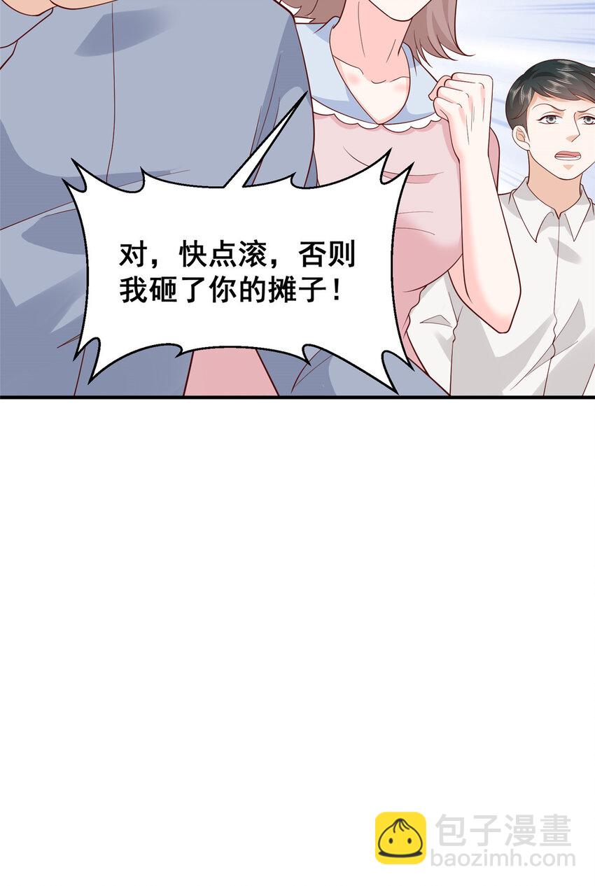 🍘摊牌了，我全职业系统！ 546 疯狂的粉丝 第19页