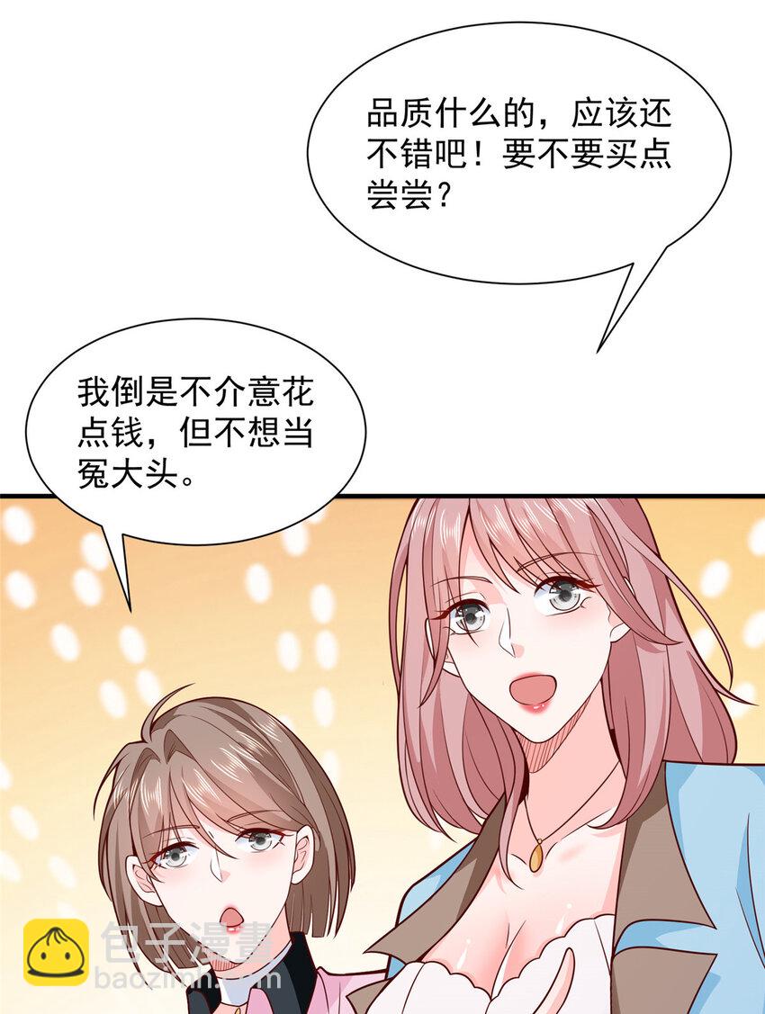 🍘摊牌了，我全职业系统！ 546 疯狂的粉丝 第36页