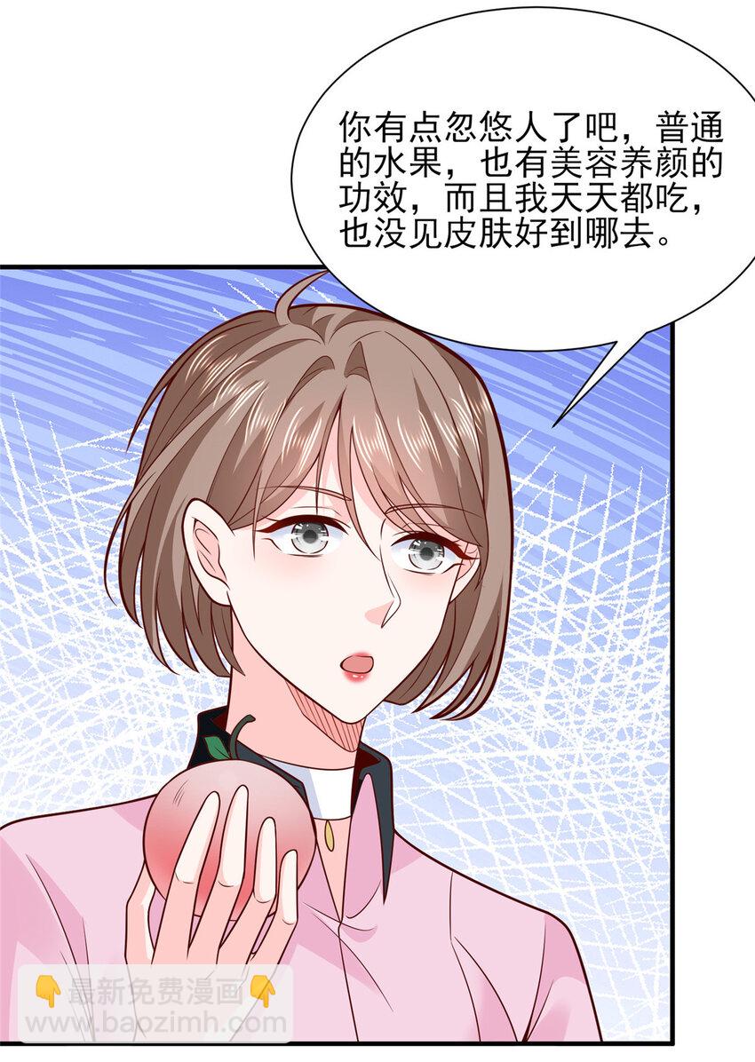 🍘摊牌了，我全职业系统！ 546 疯狂的粉丝 第39页