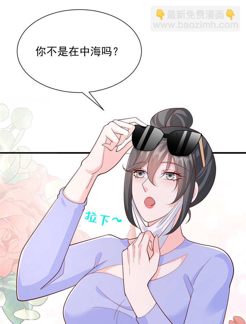 🍘摊牌了，我全职业系统！ 546 疯狂的粉丝 第9页