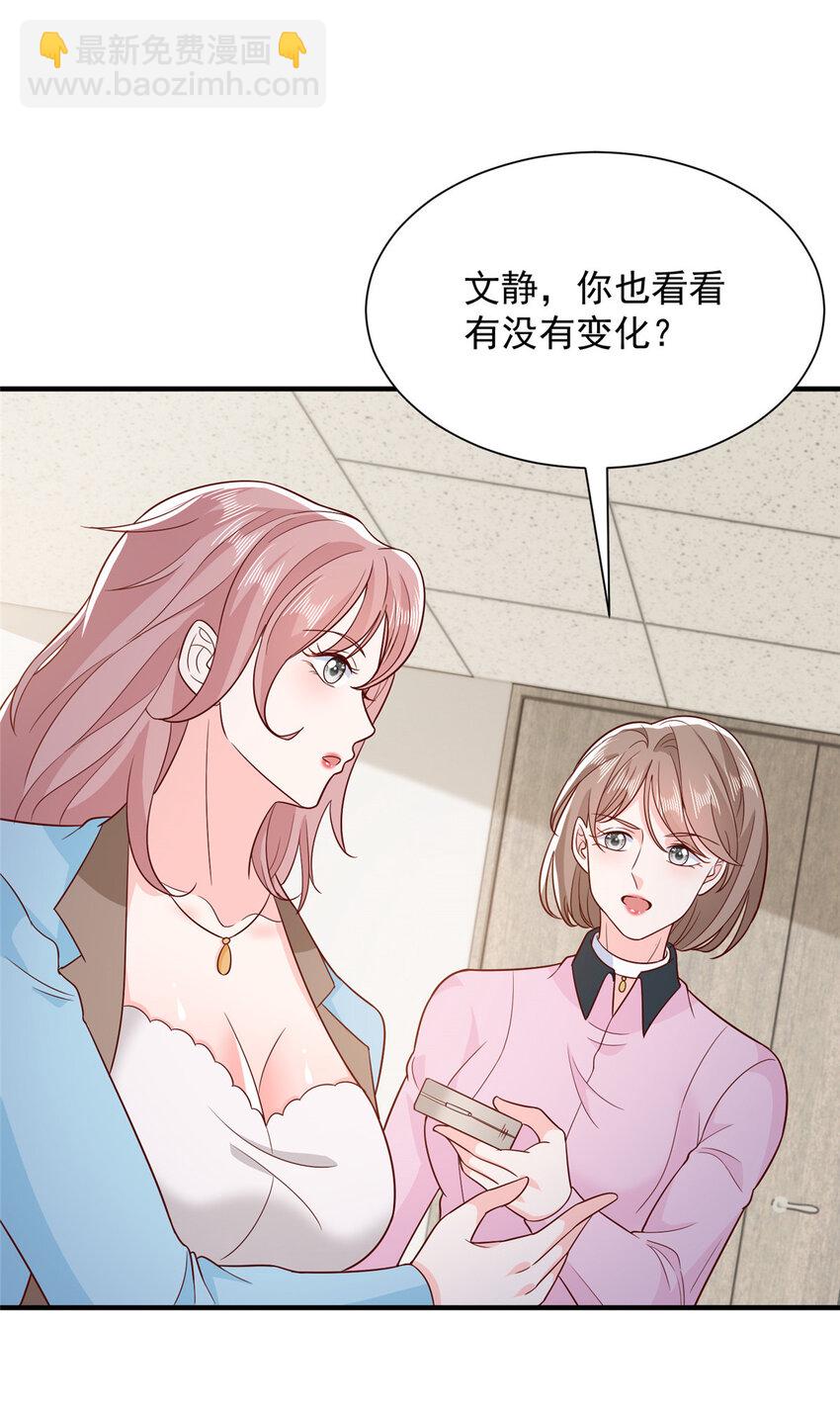 🍘摊牌了，我全职业系统！ 548 全都合格 第12页
