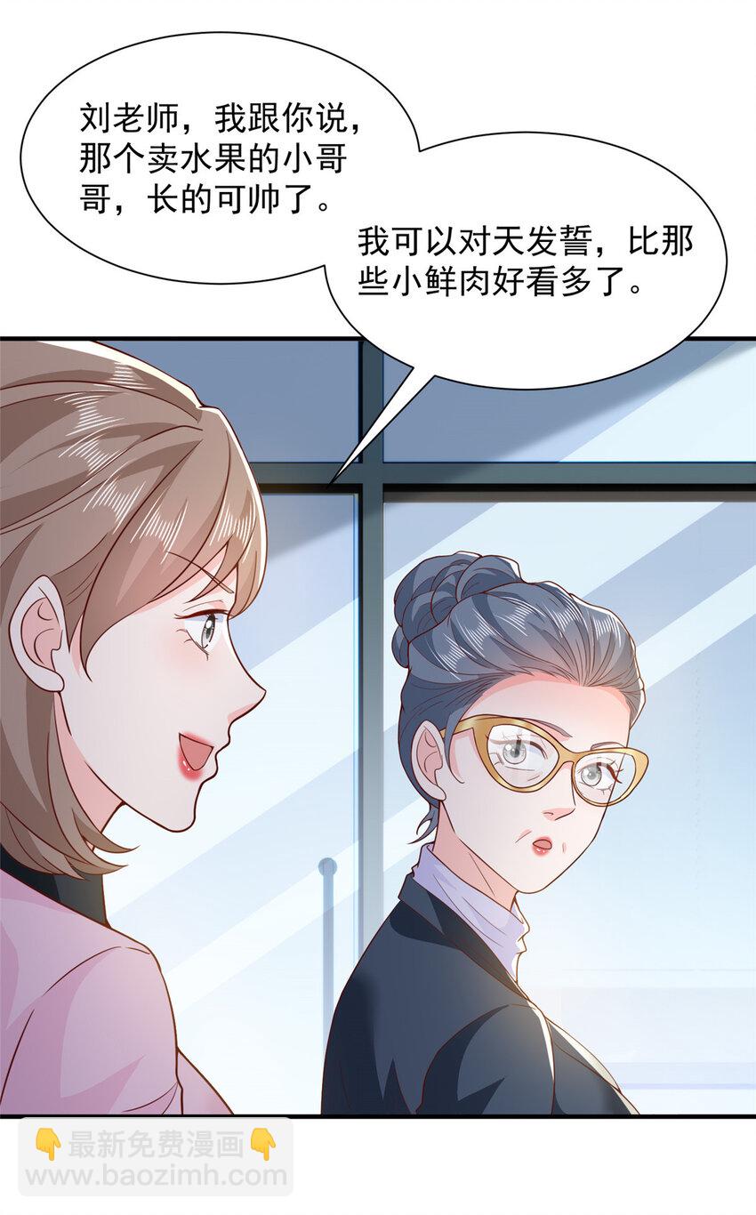 🍘摊牌了，我全职业系统！ 548 全都合格 第21页