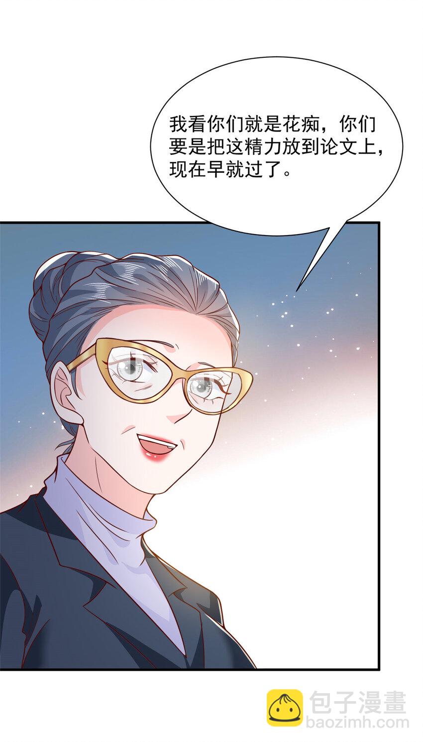 🍘摊牌了，我全职业系统！ 548 全都合格 第22页